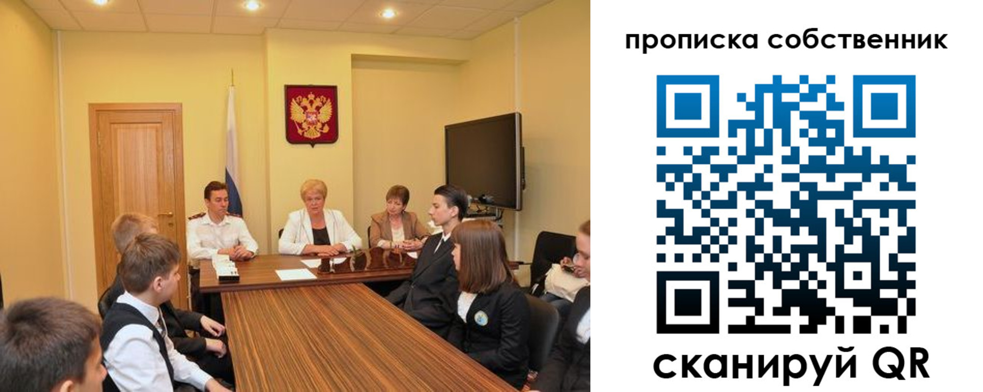 прописка в Рославле